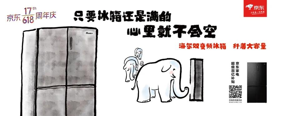 京东618爆款推荐,京东618专场介绍文案