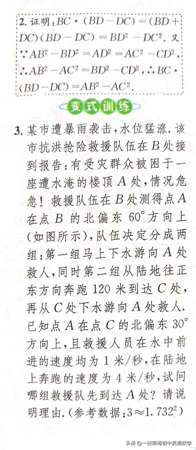 北师大版八上数学勾股定理解答题,北师大数学八年级勾股定理知识点