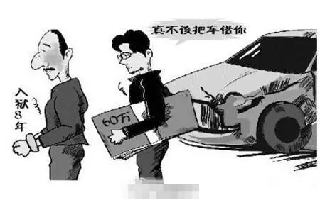 借车导致妻离子散你还敢借吗,借车之后车主崩溃了