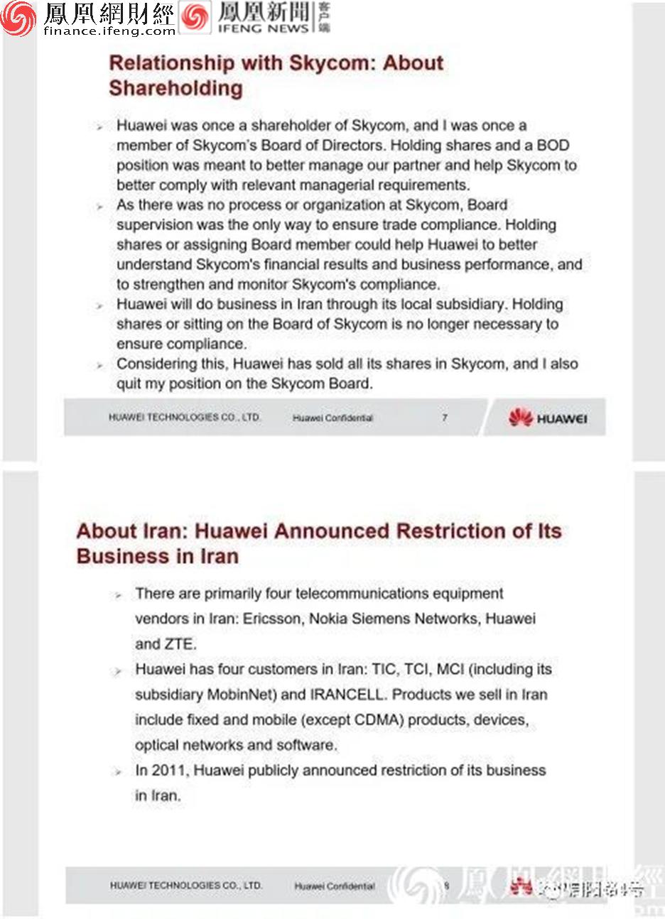 孟晚舟事件细节,孟晚舟案实时消息