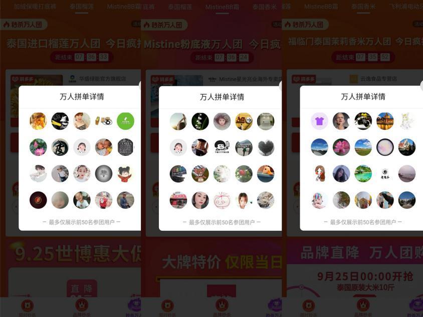 榴莲拼团拼多多后续,拼多多榴莲拼单团怎么退款