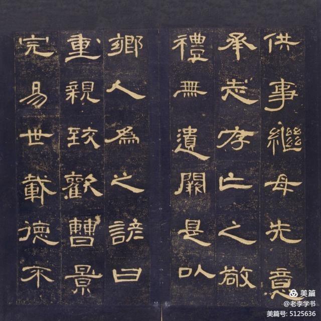 隶书书法入门视频教程曹全碑,刘啸隶书曹全碑基础讲座大字写法