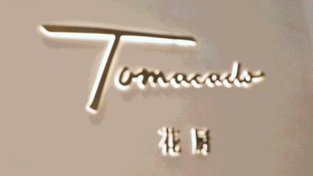 火了!好吃不胖的“魔力肉”惊现魔都