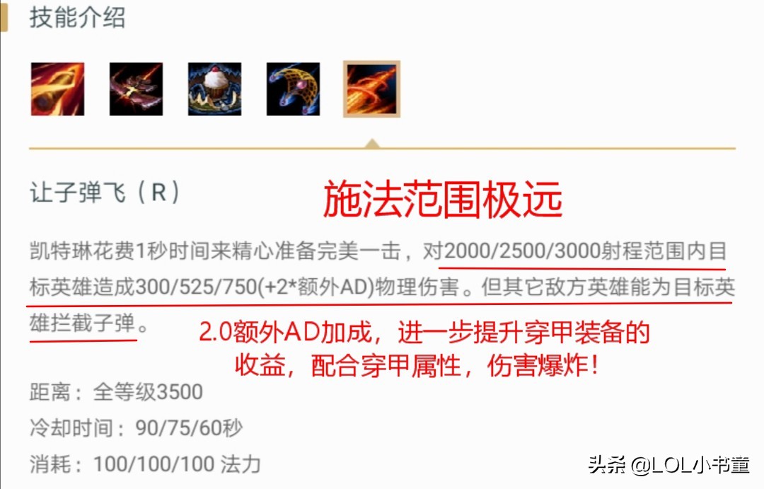 lol穿甲流韦鲁斯出装,lol穿甲削弱