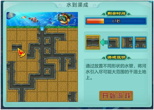 神武4电脑版普陀新手前期攻略,神武4手游仙缘奇遇任务攻略