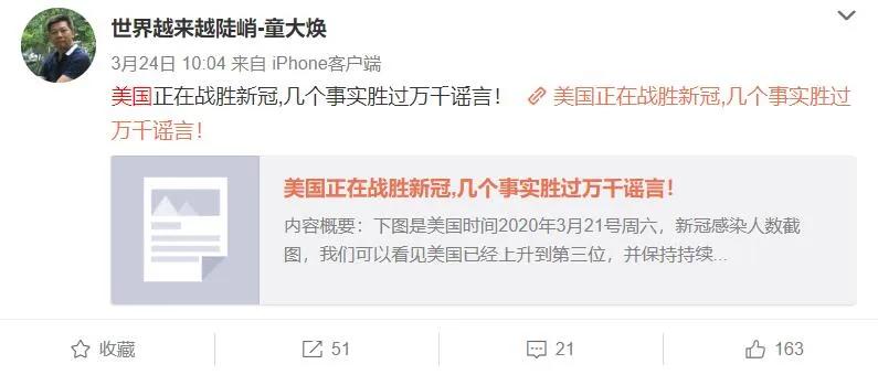 公知童大焕,公知童大焕是怎么来的