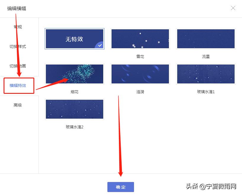 如何设置屏幕上方的横幅,如何设置网站全屏横幅