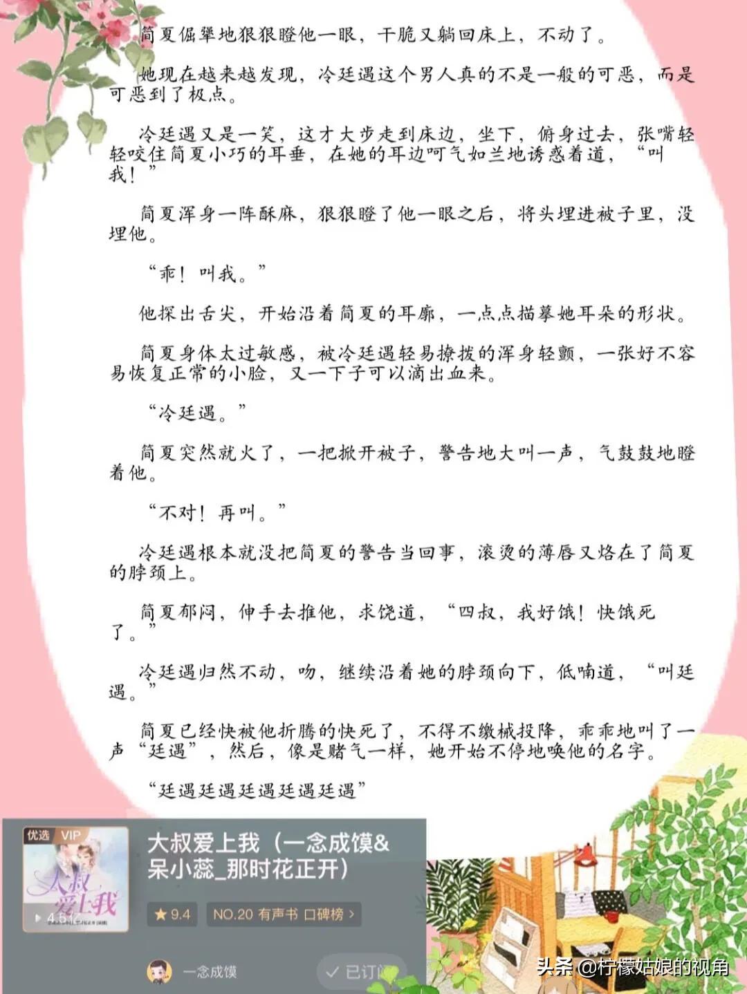 甜宠文高甜短文听书,甜宠文无虐超甜短篇有声