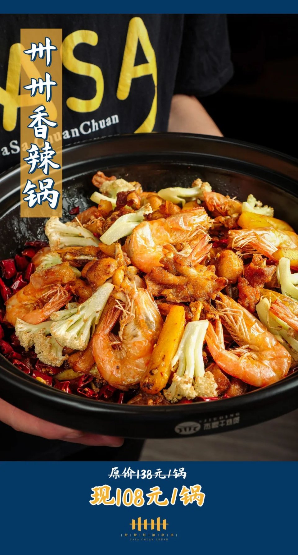 网红串串餐厅店名,网红串串品牌开店