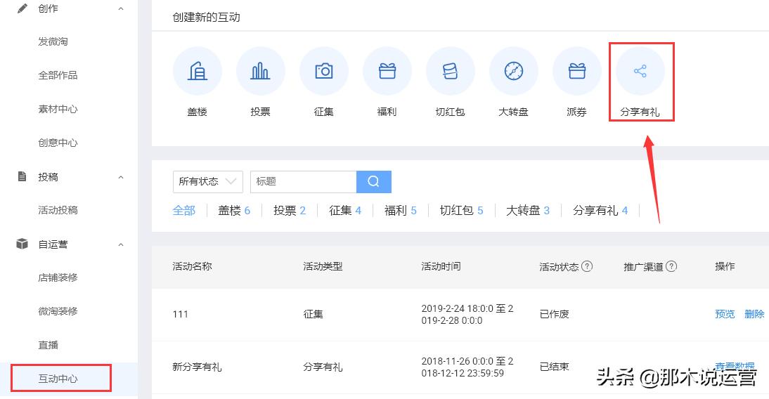 淘宝店铺电商结合营销方案怎么写,淘宝店铺营销活动推广方案策划