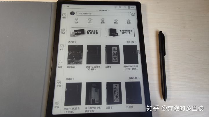 文石booxnote电纸书测评,文石电纸书测评