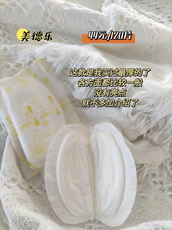防溢乳垫是重吸还是透气,防溢乳垫大家都用吗