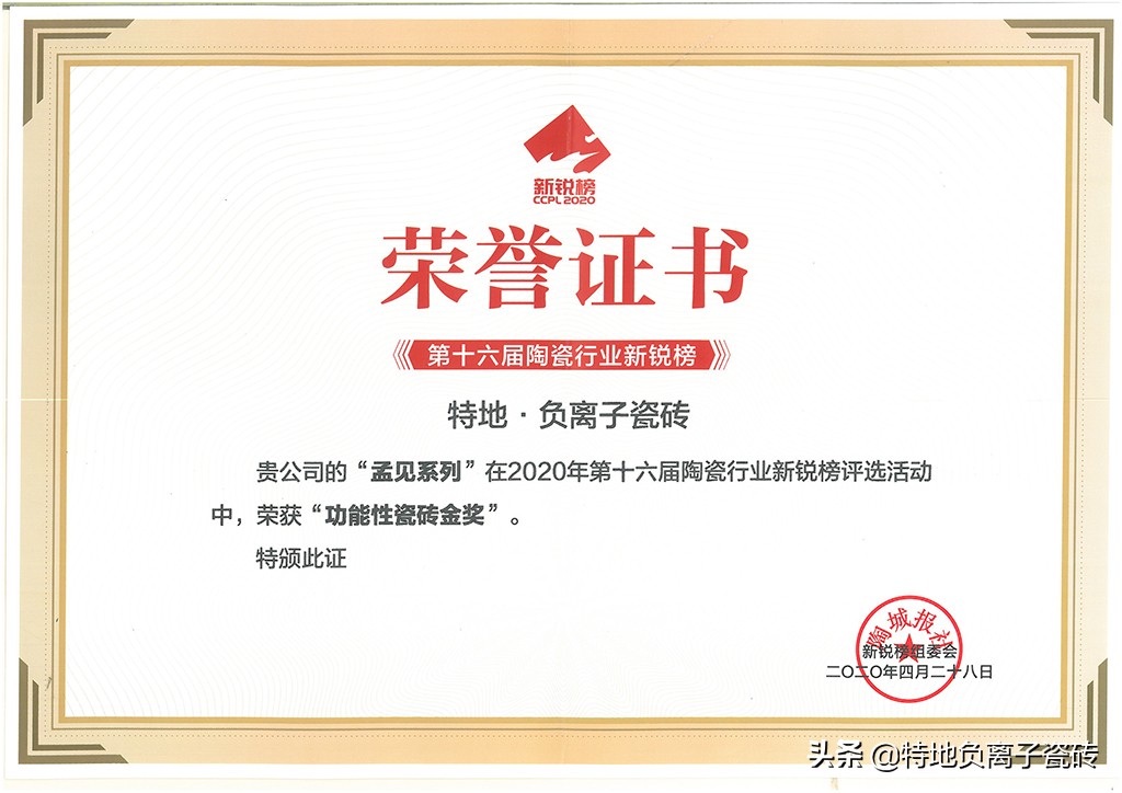 特地负离子瓷砖真的能吸甲醛吗,特地负离子大理石瓷砖价格