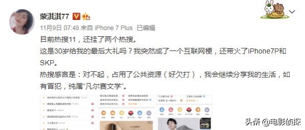 吐槽蒙淇淇视频,蒙奇奇吐槽大会