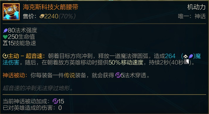 掠食腰带可以提升多少伤害,掠食者腰带套路