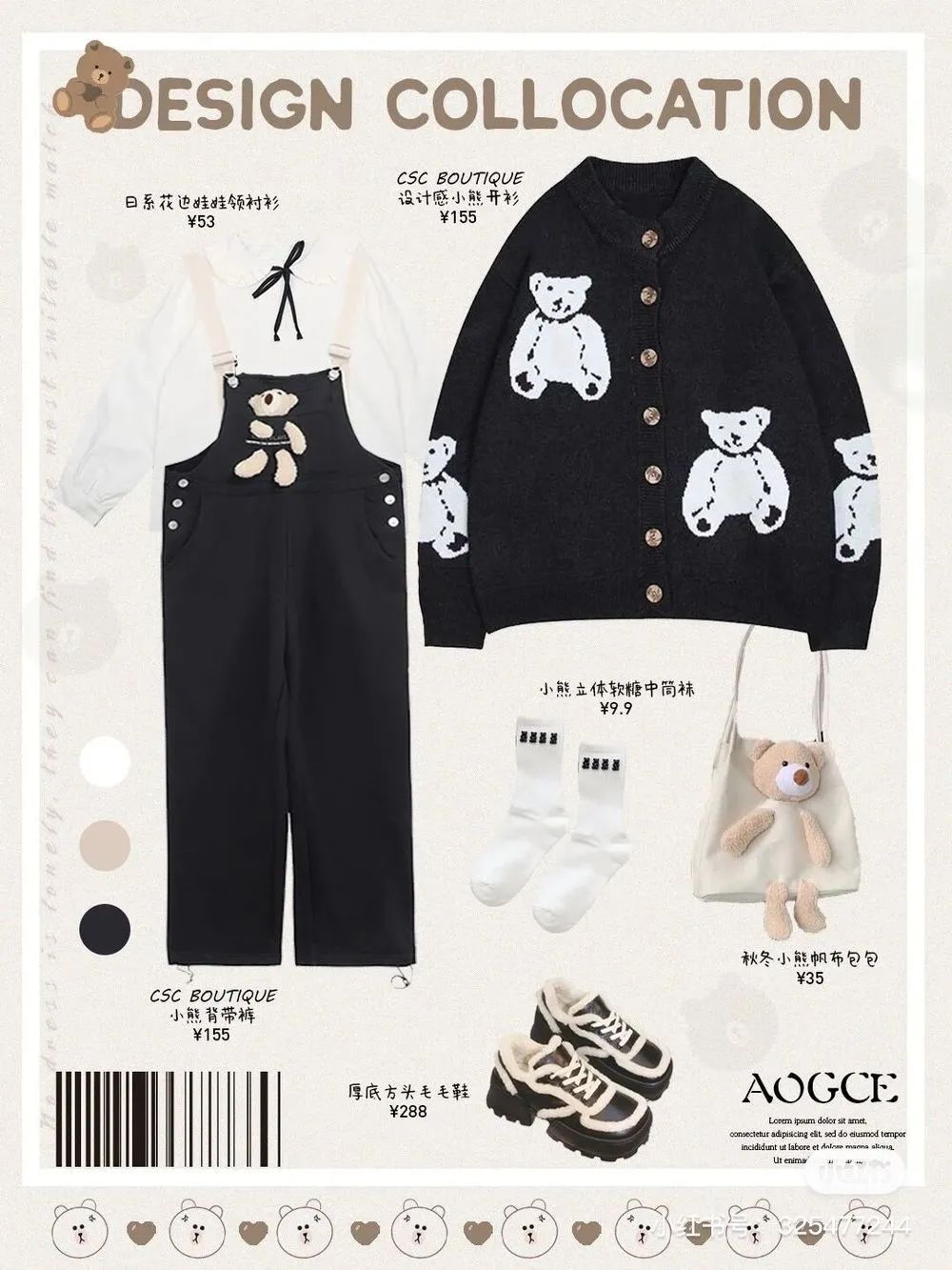 秋冬穿搭美丽冻人,秋冬让人觉得暖暖的穿搭