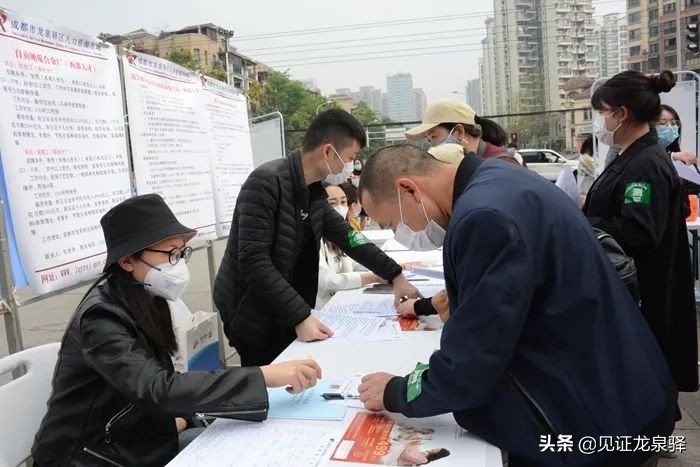 找工作成都龙泉驿区,今日龙泉驿北泉路招聘会
