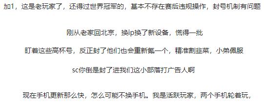 飞猪被封号,飞猪直播被查