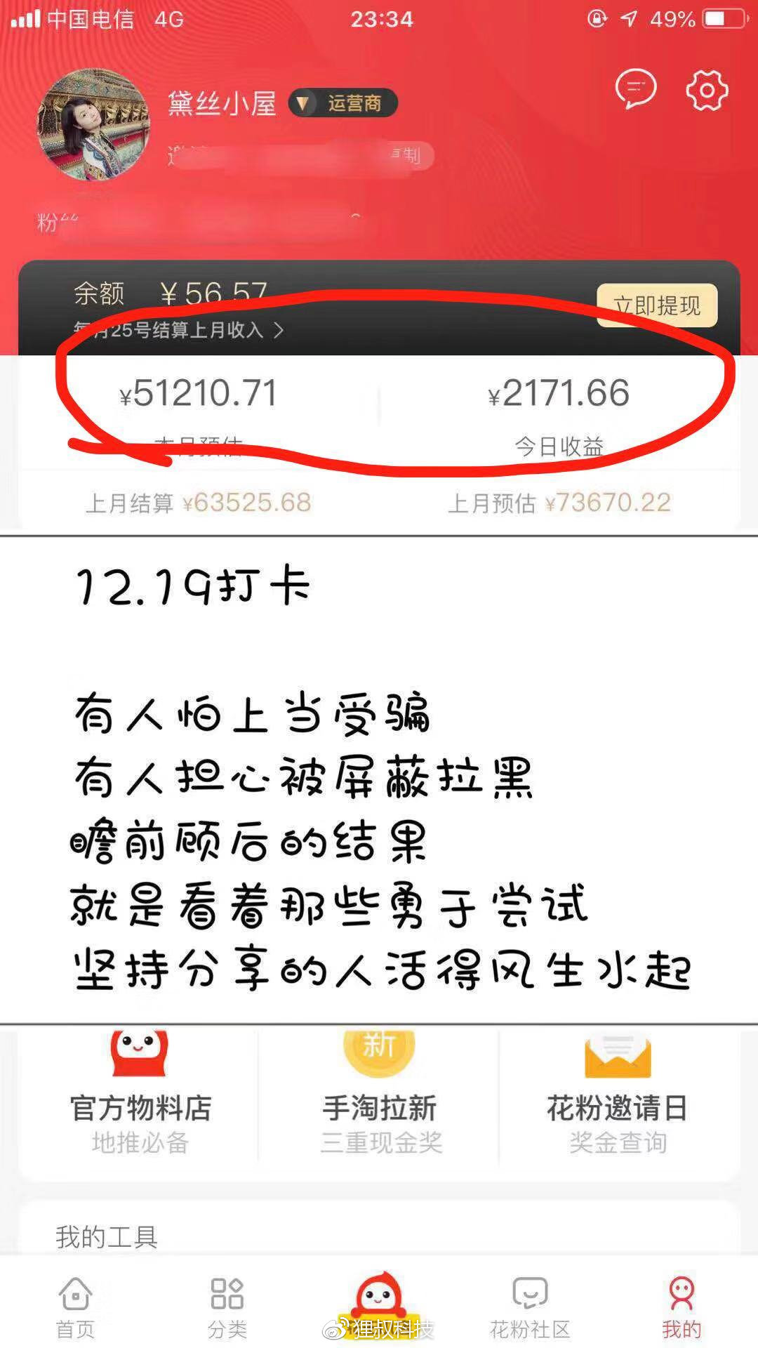 令人讨厌的微商,曾经被我视为眼中钉的微商