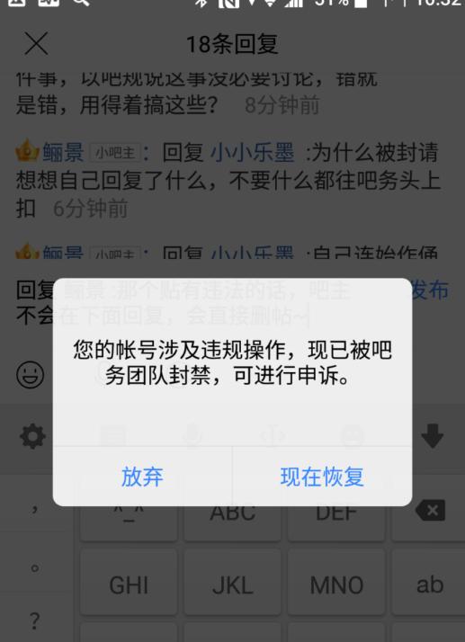 剑来贴吧书友圈，被称为不能说话的地方？一言堂吗