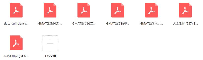 上海gmat培训班哪家好,上海gmat集训