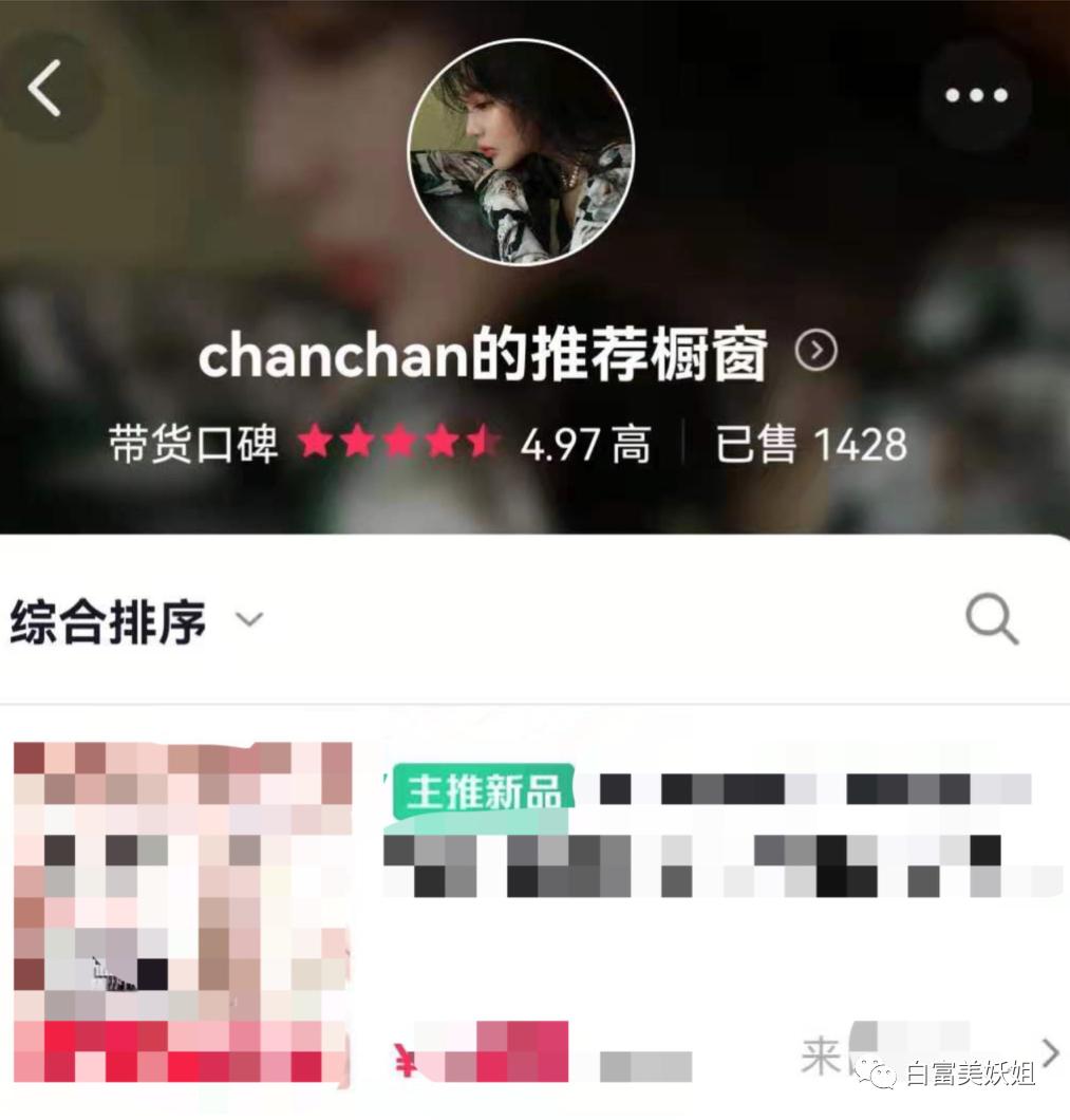 拜佛名媛翻车啦，背景被人扒底朝天