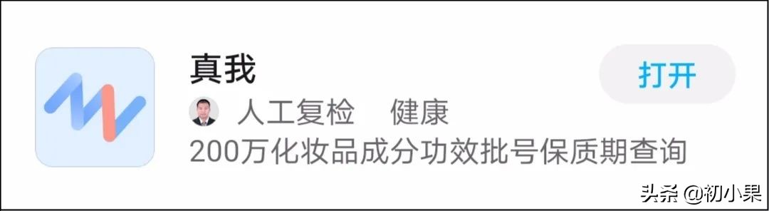 买护肤品用哪个app比较好,护肤品购买app软件排行榜