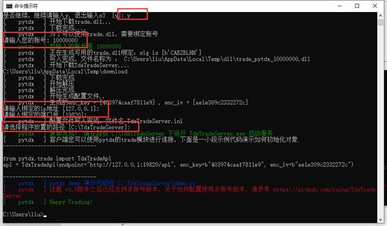 股票软件自动买卖股,自动交易股票软件编程