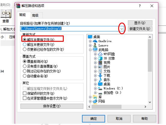wps2017怎么把图片上文字提取出来,wps中怎么把图片的文字提取出来