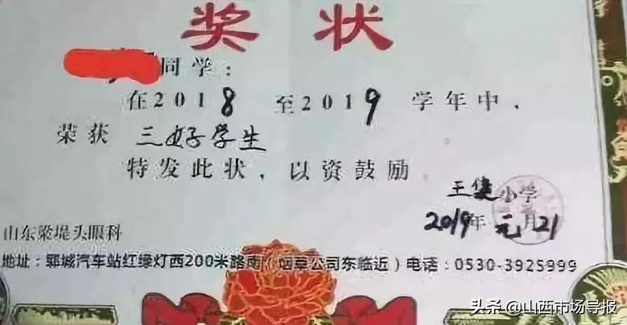 期末考试100分学校发奖状吗,期末考试100分拿奖状