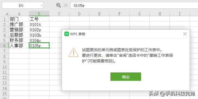 如何给ppt文件加密,ppt插入excel表如何设置密码