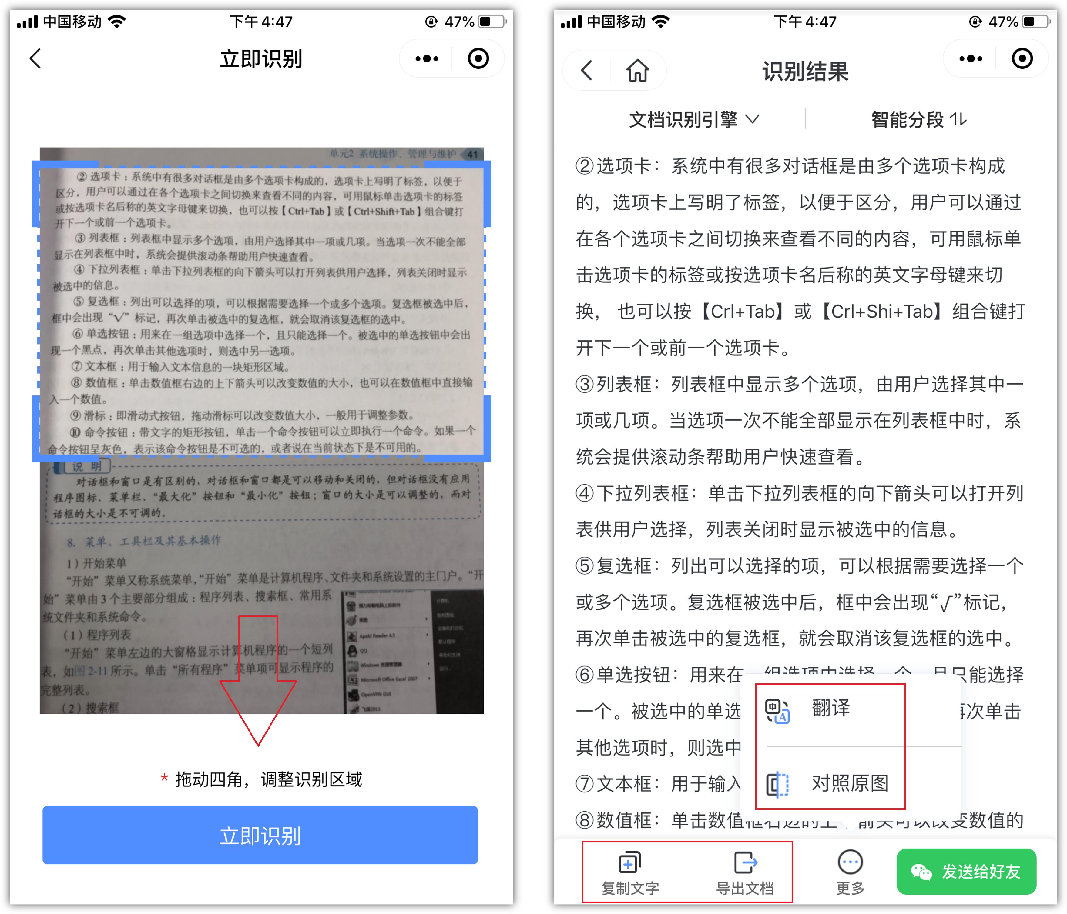 你不知道的微信隐藏玩法,那些你不知道的微信隐藏小知识