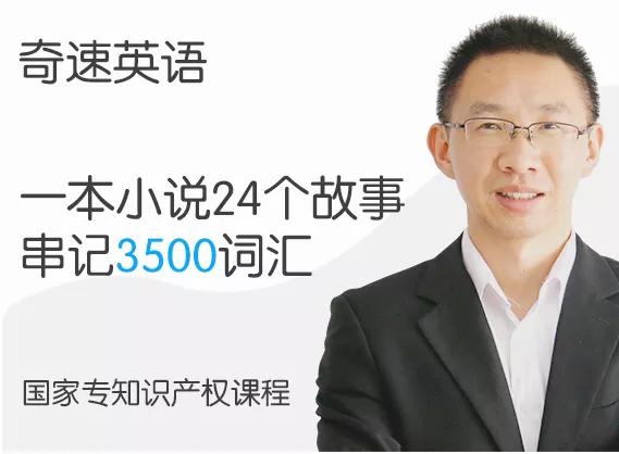 奇速通平板学英语,奇速通电脑