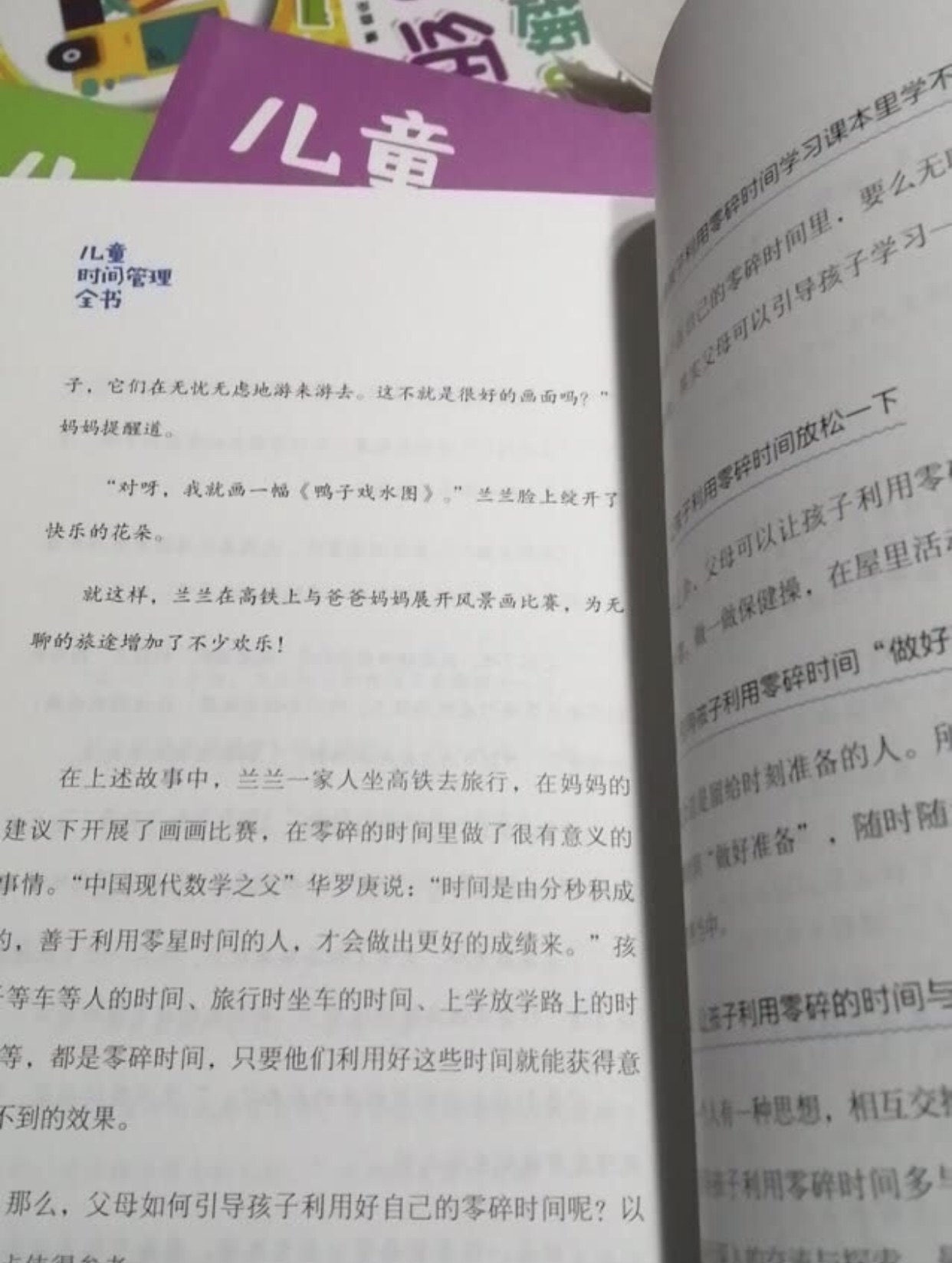 孩子学习拖拉爱磨蹭?别再一直催了,父母需要了解背后的3个原因