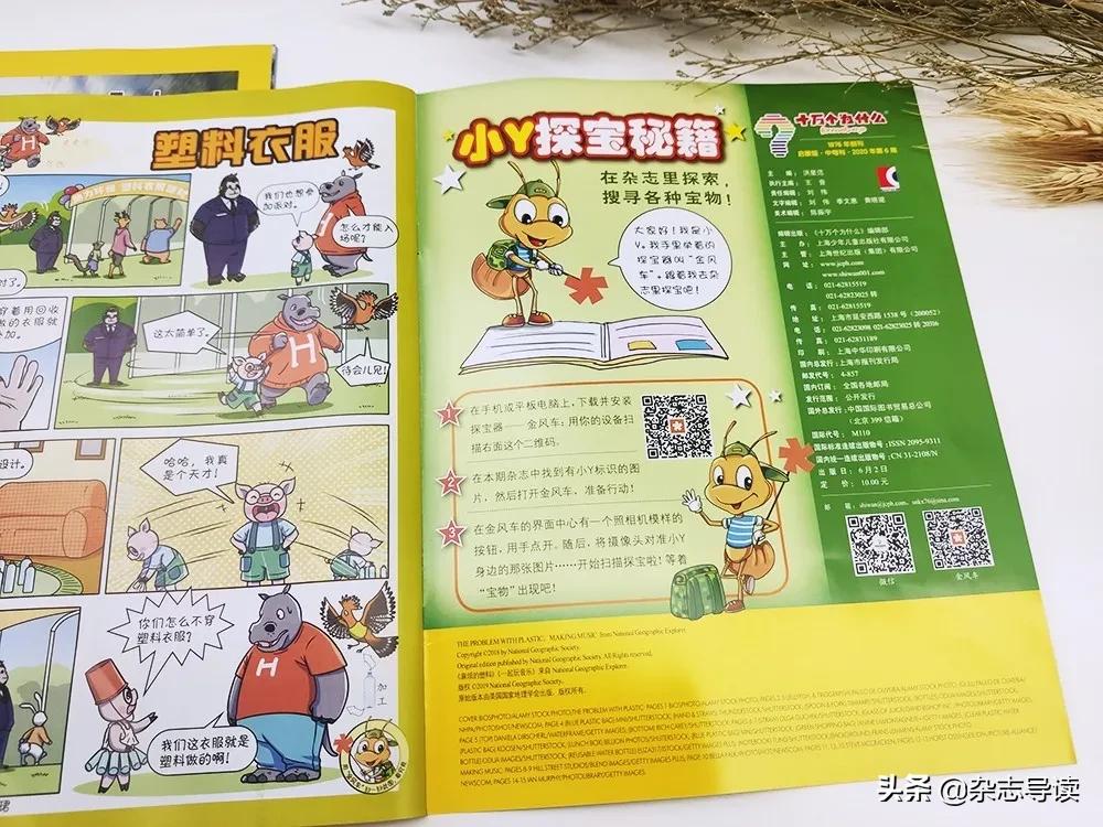 孩子必读的科普读物,哪些适合小学生看的科普杂志