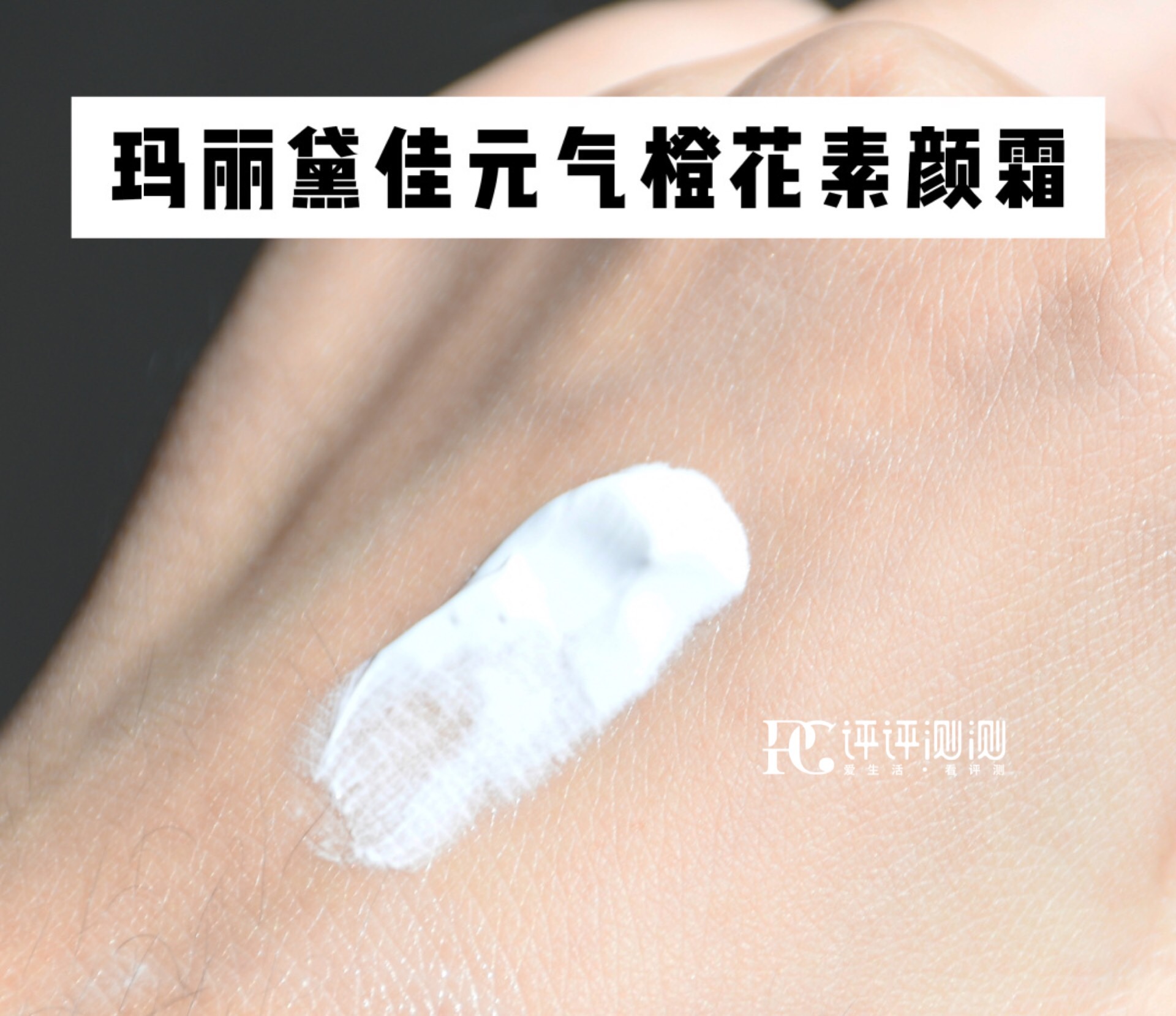 为什么同一款素颜霜价格相差十倍,素颜霜99两支