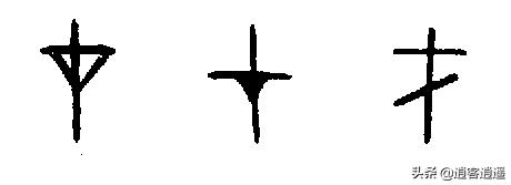 道教恭贺新年,道教中新春开印语