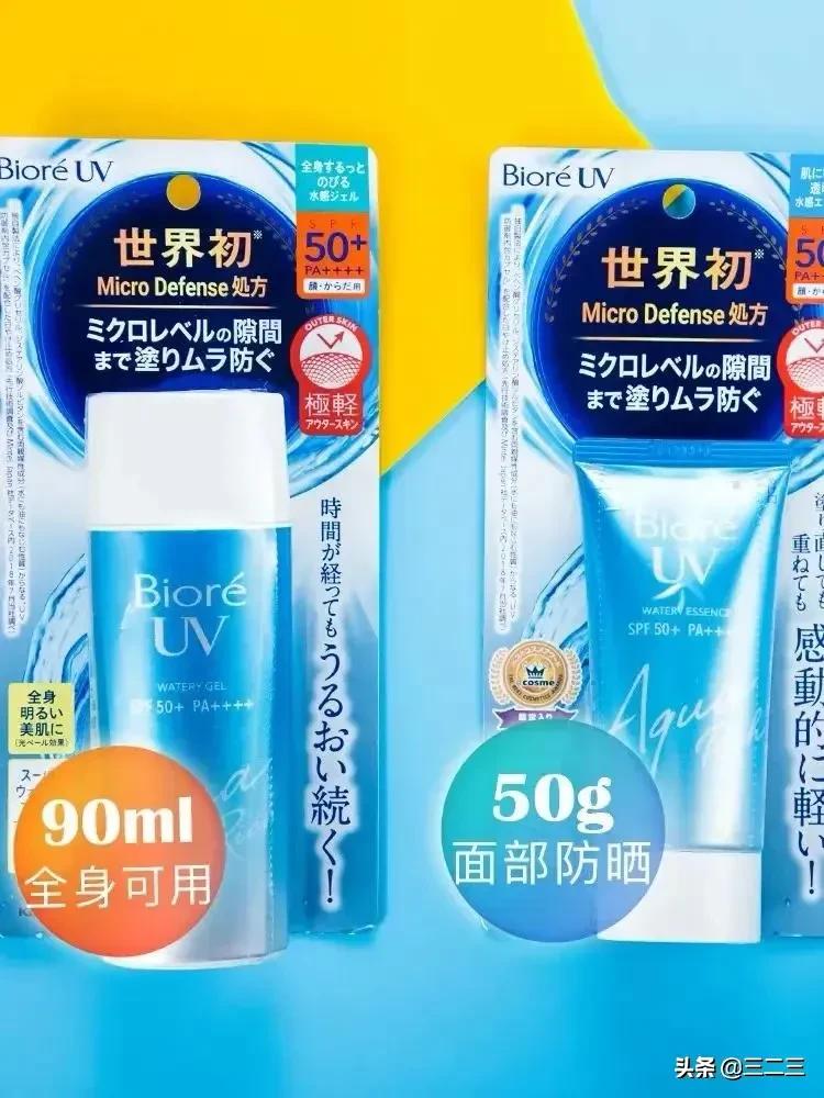 好用又平民的防晒霜,好用性价比高的防晒霜