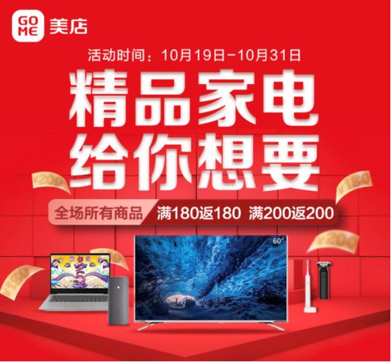 国美双十一购物,国美金秋双十一低价特惠提前抢