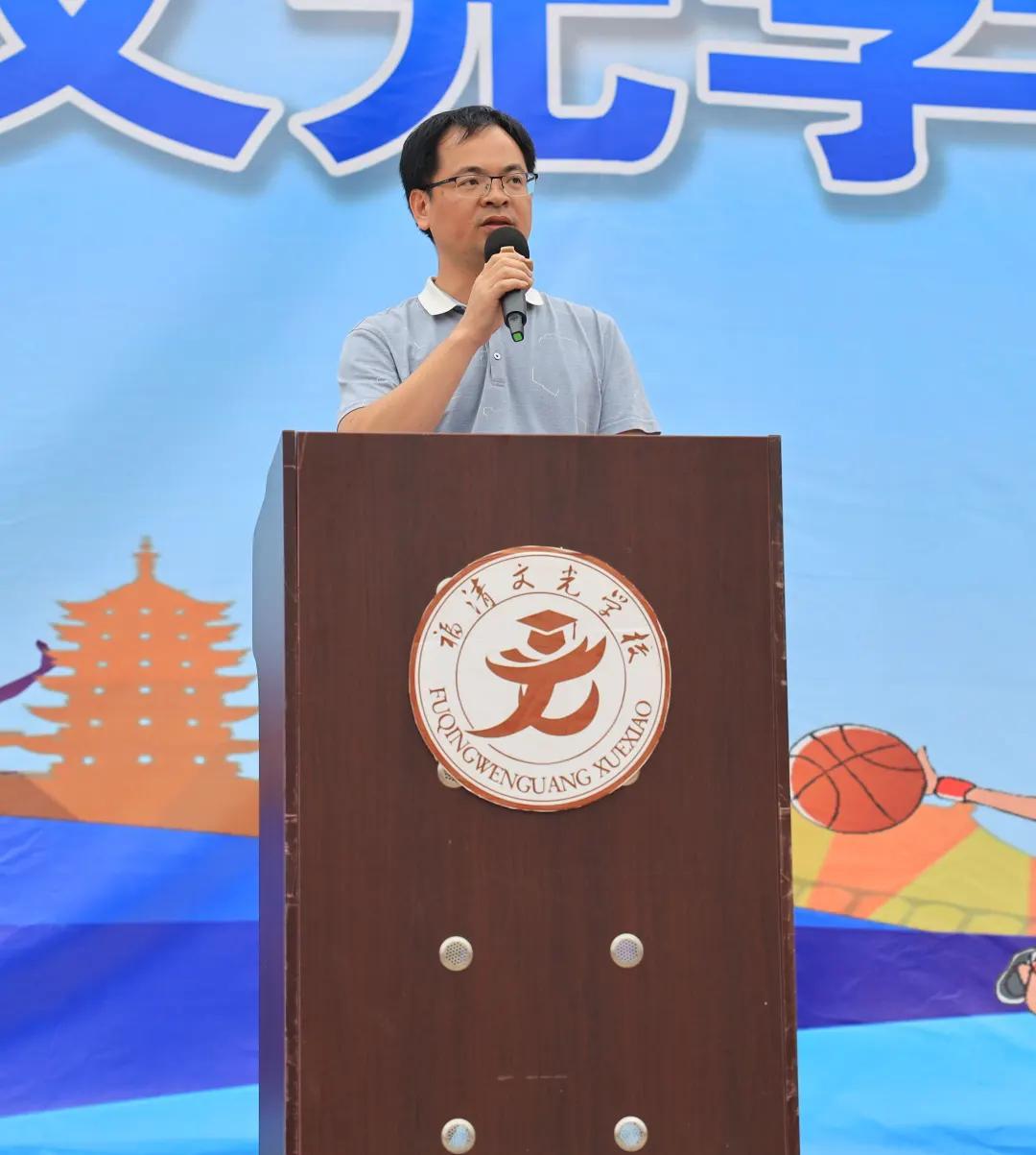 精彩难忘，未来可期，向着阳光奔跑吧！福清文光学校小学部第七届田径运动会闭幕式