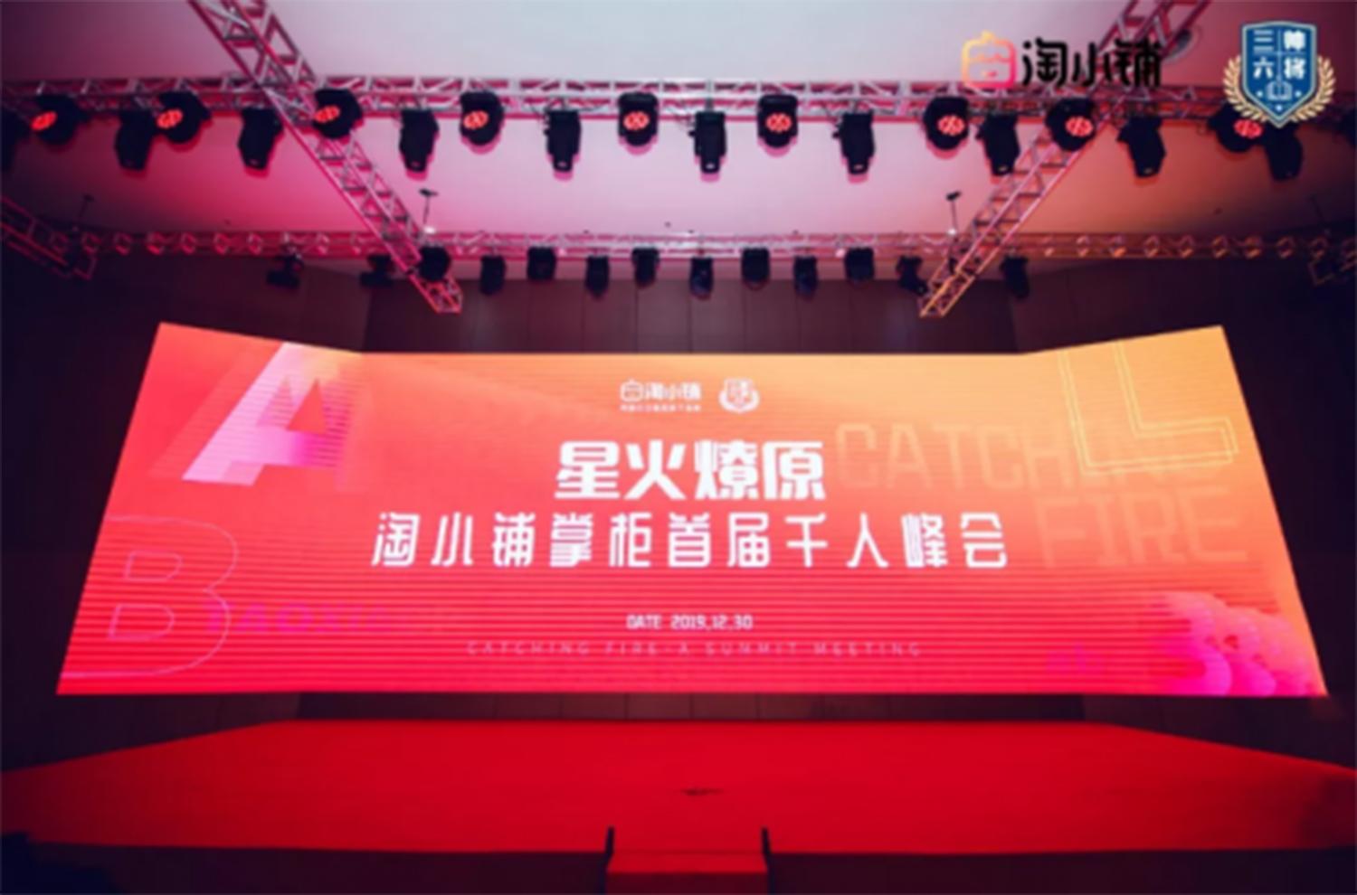 如何看待阿里巴巴女装,如何看待淘宝推出的淘小铺