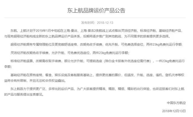 国内各大航空公司航班行李规定,各大航空公司行李携带规定