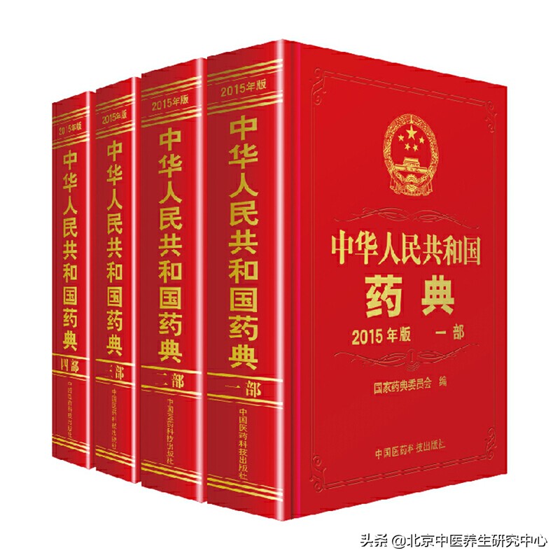 中华人民共和国第一部药典,国家第一部发布的药典