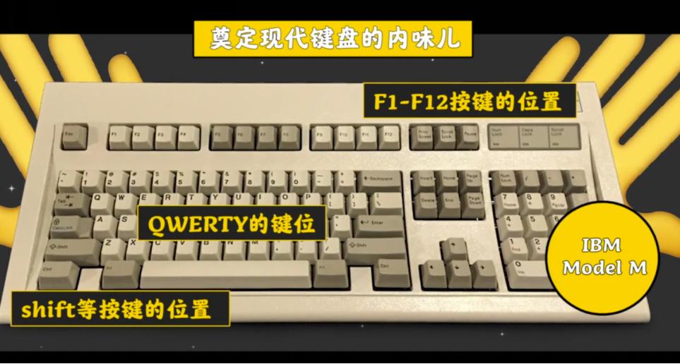 qwerty键盘手指布局,qwerty键盘和普通键盘有什么区别