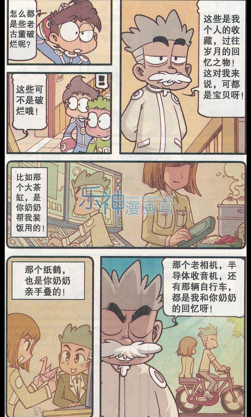 星太奇讲解,星太奇选择活下去