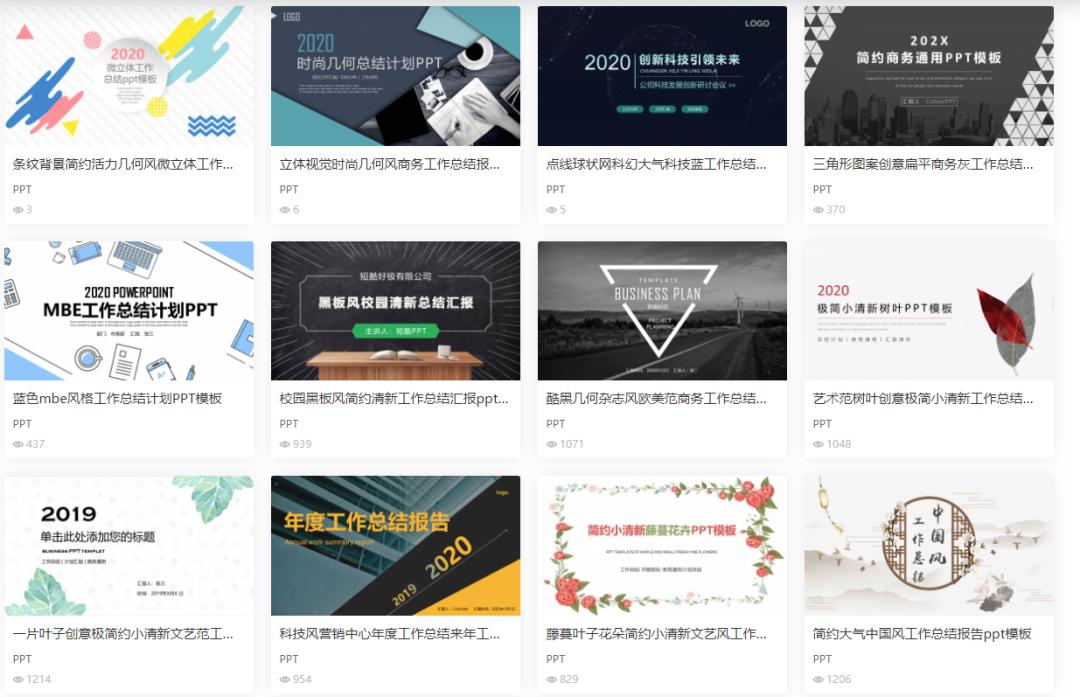 永久免费ppt模板下载网站,ppt免费模板网站有哪几个