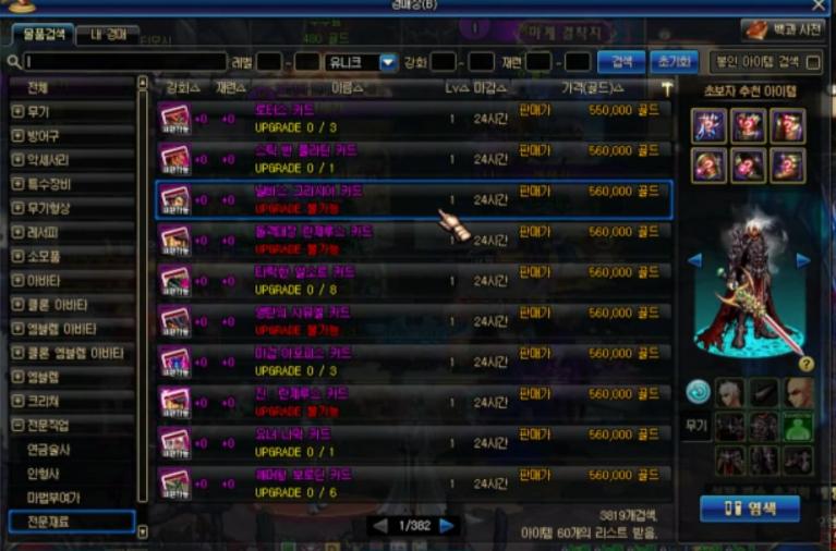 dnf辅助奶爸自定义装备选择,dnf105版本奶爸辅助装备