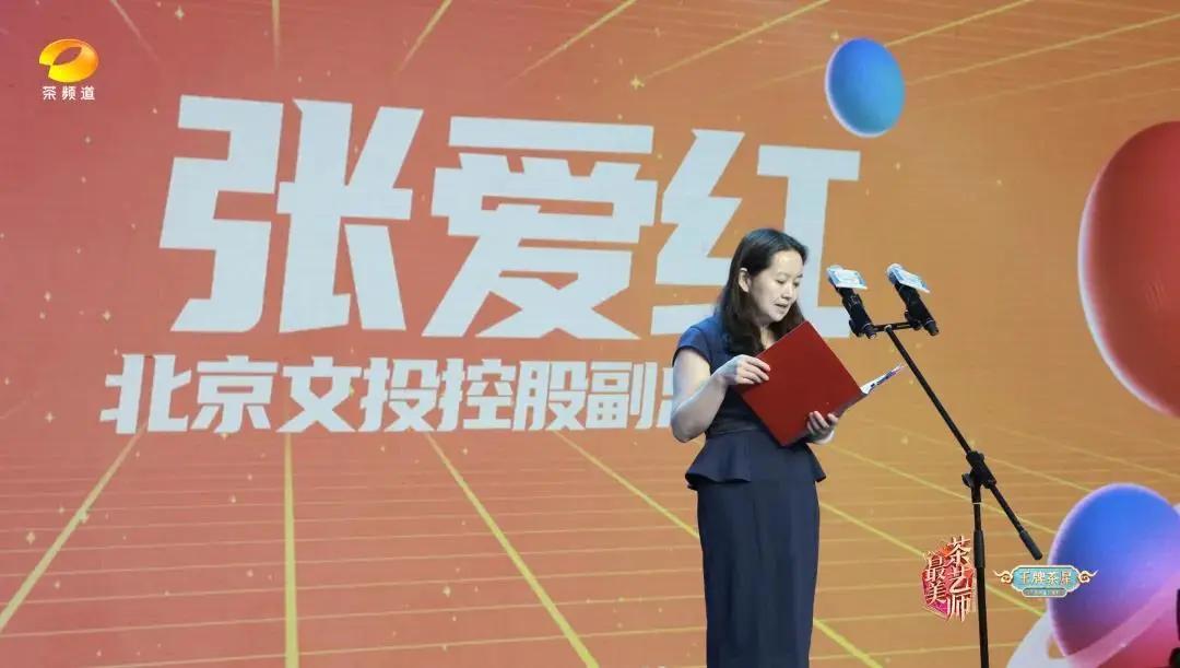 全国最美茶艺师冠军之夜,2023最美茶艺师比赛视频