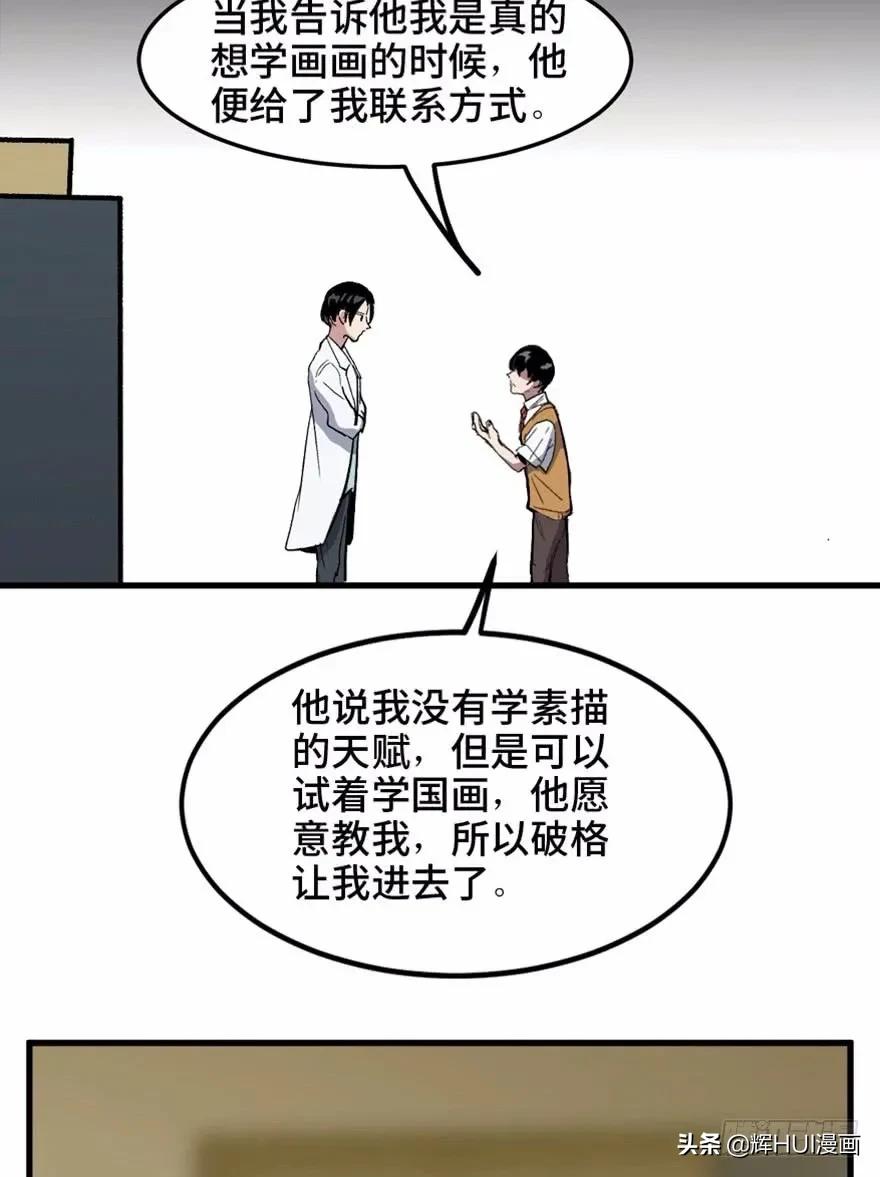 天才的故事漫画,天才少年亚西漫画免费阅读