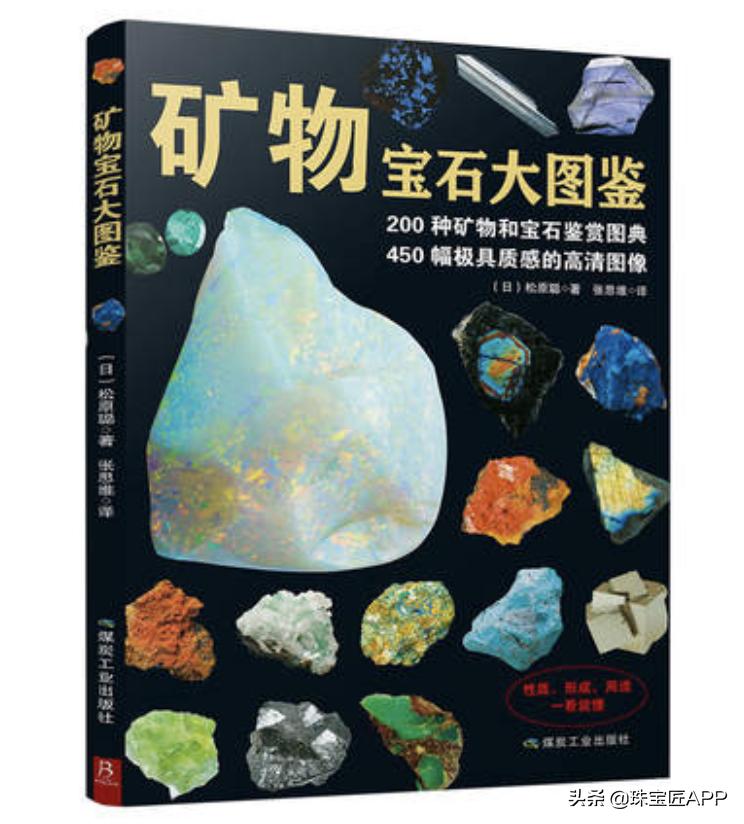 中国传统珠宝推荐书,关于珠宝的书籍推荐